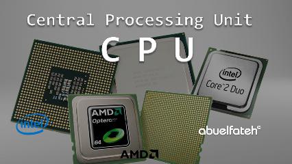 وحدة المعالجة المركزية - Central Processing Unit - CPU