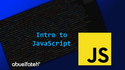 مقدمة للبرمجة بلغة جافا سكريبت (JavaScript)